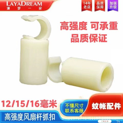 Аксессуары для противомоскитных сеток стержень вентилятора захваты рычаг вентилятора разъем 8.5/12/13/15/16/19 мм