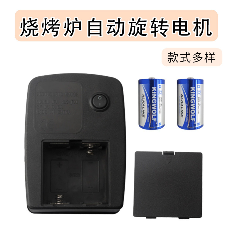 中山厂家烧烤电机BBQmotor 批发直流烤炉电机烧烤电机批发3-8V
