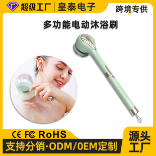 跨境电动长柄洗澡刷沐浴刷按摩刷家用搓背防水软毛沐浴刷可拆卸