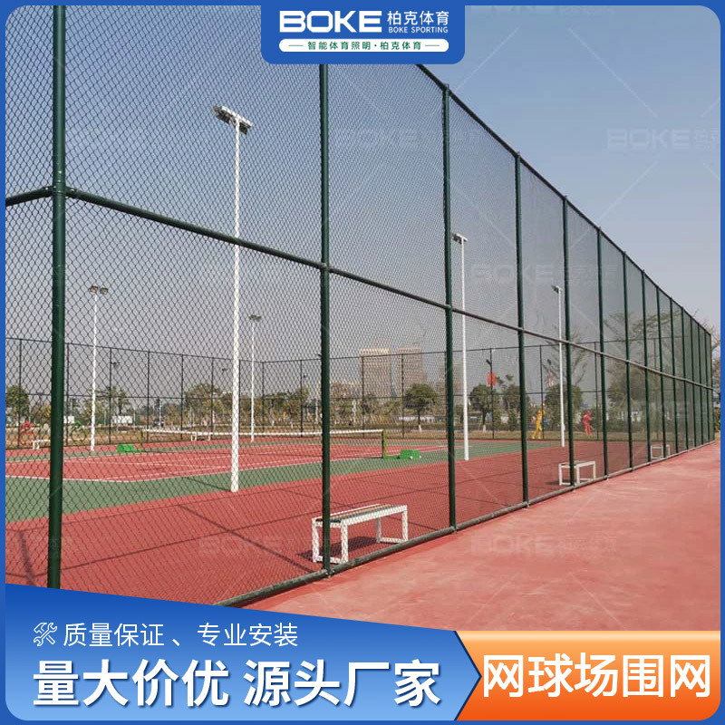 球场围网厂家运动场护栏网足球场网球场包塑勾花隔离羽毛球场围网