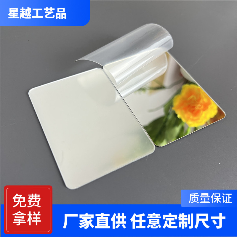 教学实验镜片 激光亚克力方形化妆镜子DIY小学生科技小发明材料镜