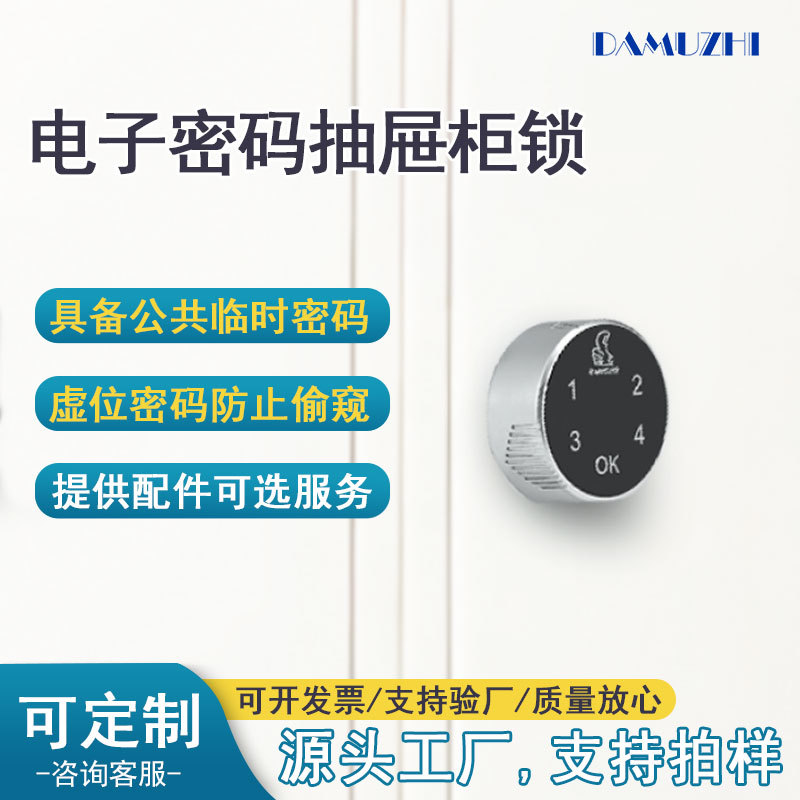 健身房密码锁浴室桑拿锁瑜伽馆游泳馆更衣柜电子锁储物柜宠物仓锁
