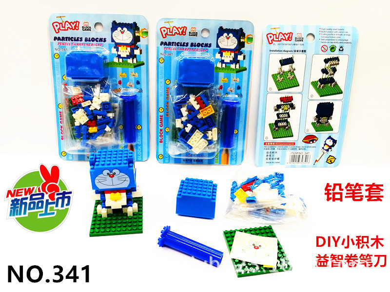 DIY小积木益智卷笔刀341 展9.jpg