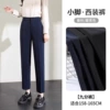 Little feet - Navy blue - Elastic waist - Spring and autumn style - Nine points