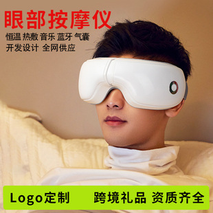 Eye Protection Device, Steam Massage, Intelligent Atomization Eye Moisturizer, Eye Massager, Rechargeable Training Device, Rechargeable