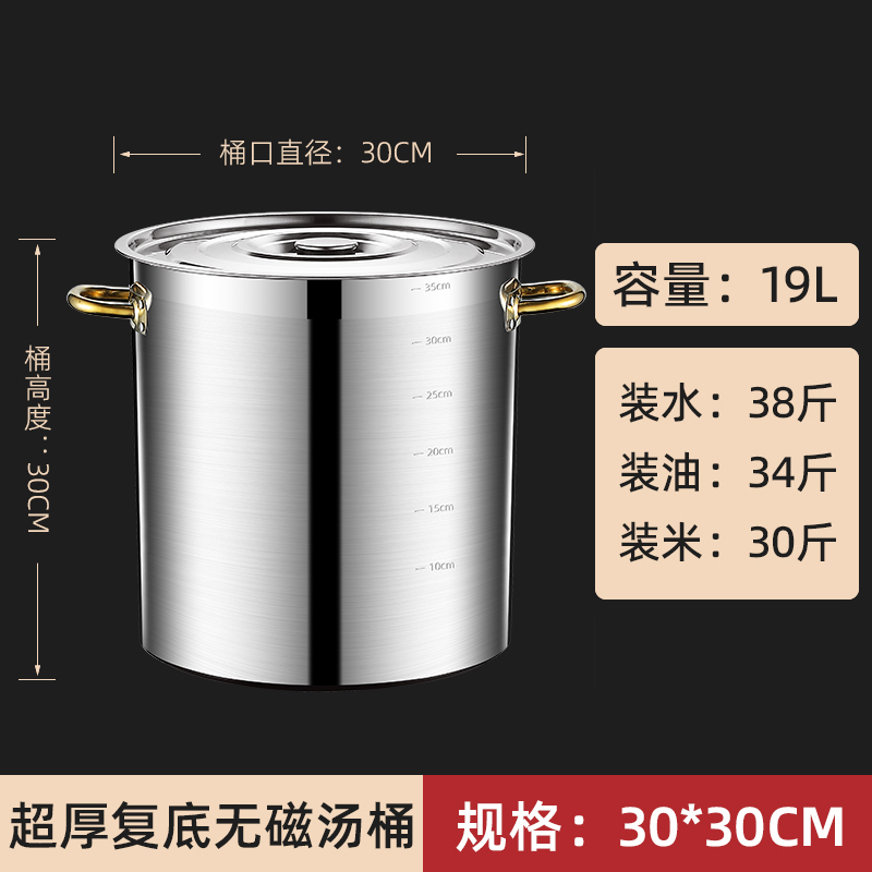 304不锈钢桶圆桶食品级商用电磁炉卤炖熬汤桶带盖不锈钢汤锅201无|undefined