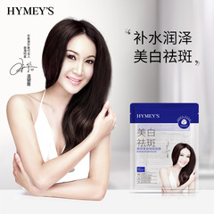 Vajin Beauty Whitening Spot Removal Moisturizing Sheet Mask Bulk Supply Nicotinamide Anti-Wrinkle Sheet Mask