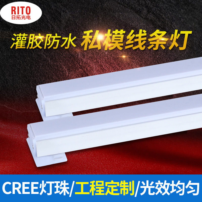 rgb线条灯楼体单色全彩轮廓灯led户外防水线性灯色温角度可调