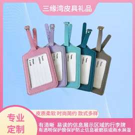 旅行PU皮革托运行李牌迷你标签牌旅行箱吊牌卡套简约皮套便携工厂