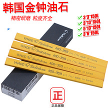 新包装黑盒韩国金钟油石bellstone模具省模抛光镜面打磨油石条