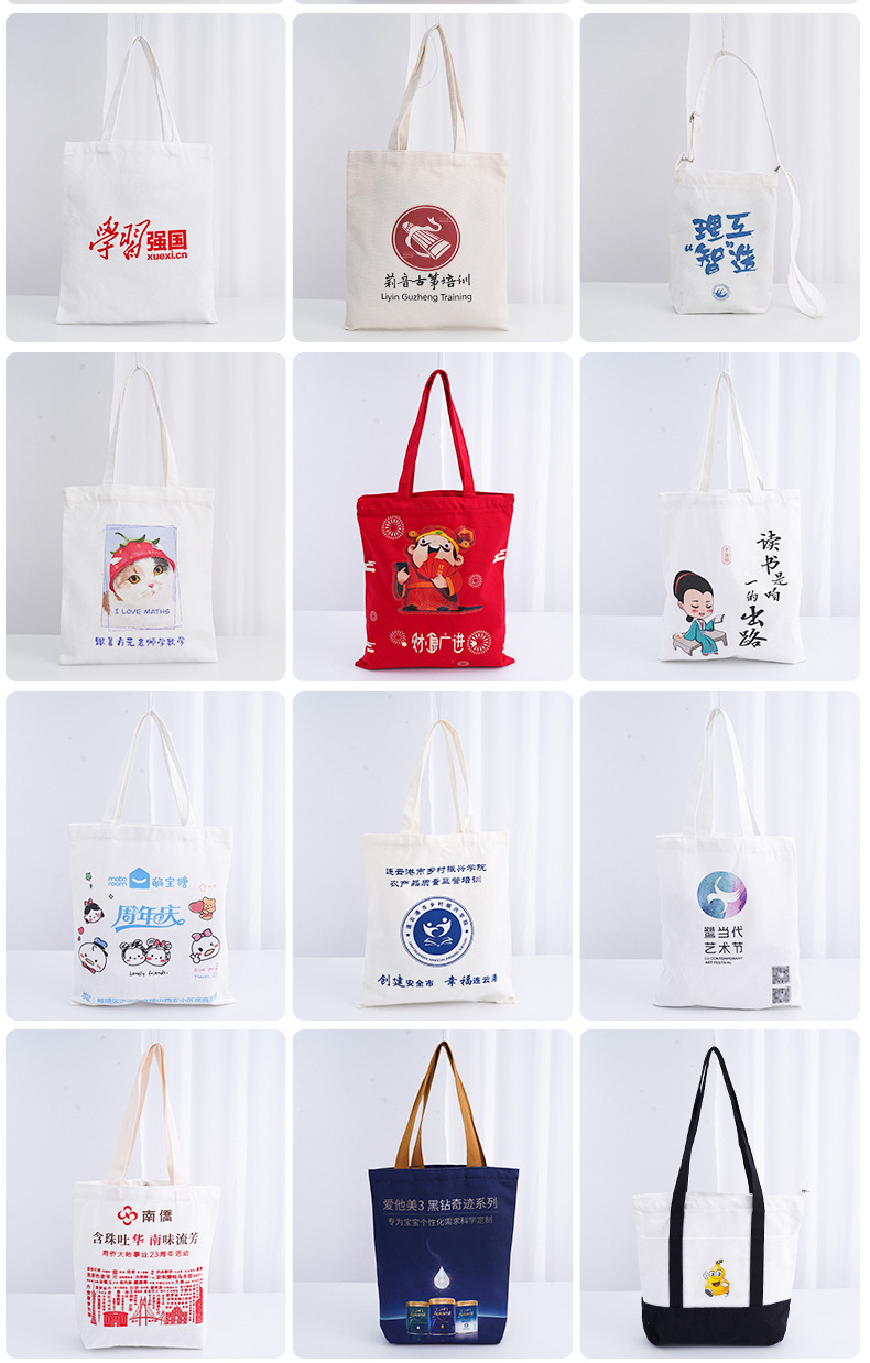 帆布袋-教育_15.jpg