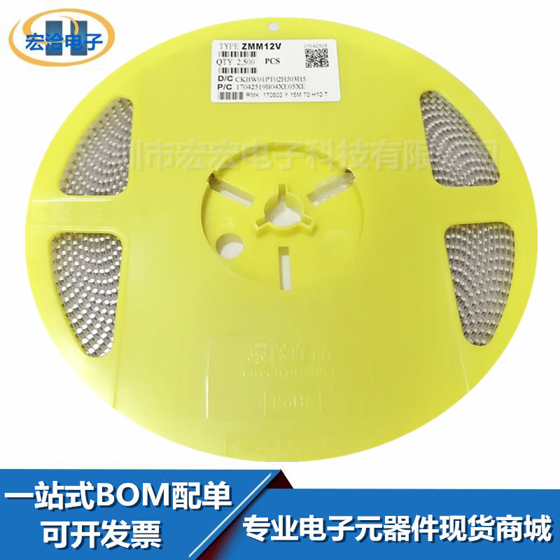 贴片稳压二极管 ZMM12V 12V LL-34玻璃圆柱 1/2W 1206 1盘2.5K