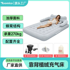 充气泵;户外充气床;充气床