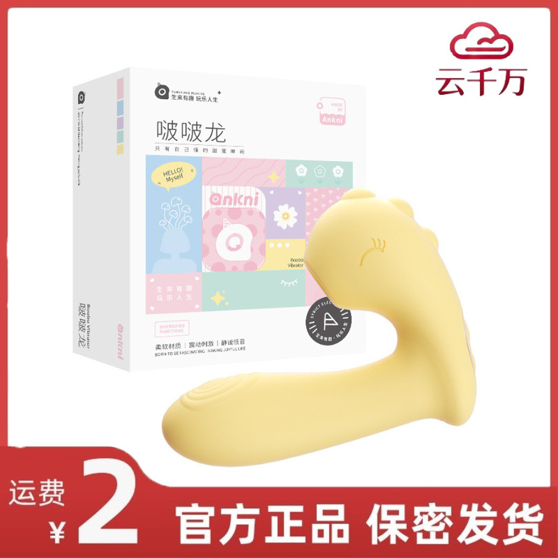 Mystery Girl Bobo Dragon Sucking Vibrator Female Masturbation Device Adult Wearable Toy Wholesale Mystery Girl Bobo Dragon Sucking Vibrator Female Masturbation Device Adult Wearable Toy Wholesale
