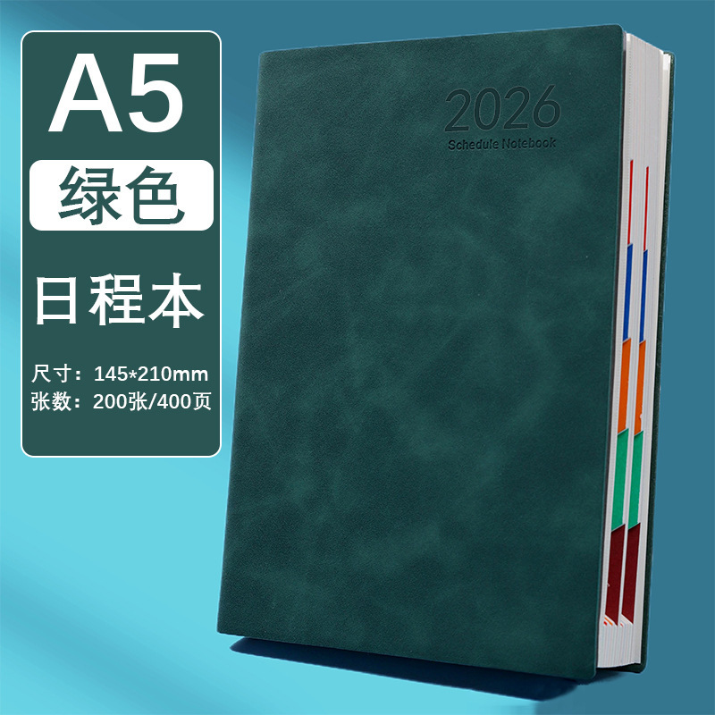 2026日程本笔记本本子效率手册每日计划效率本打卡记录本时间管理|undefined