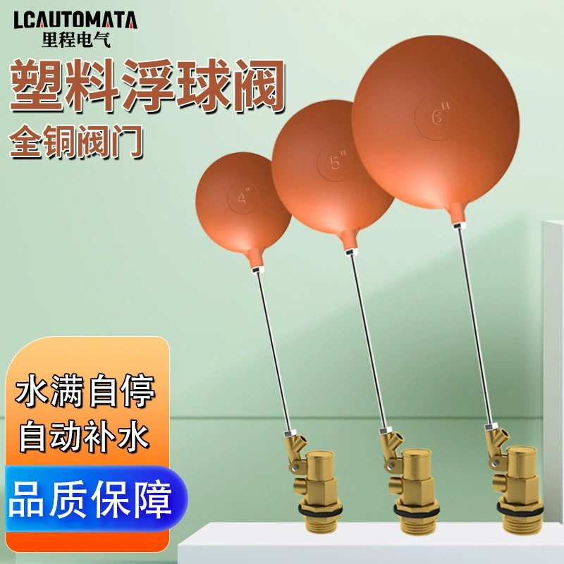 Производители для коррозионно-стойкого пластика большого потока плавающего шарового клапана водяной бак водяной башни автоматический контроллер уровня воды 4 минуты 6 минут 1 дюйм
