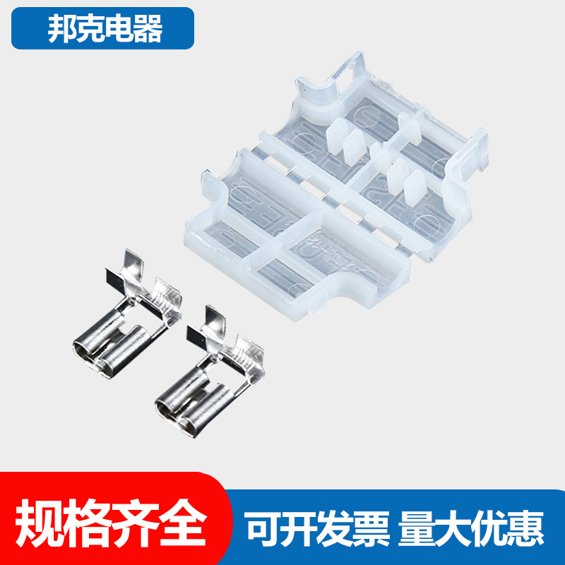 中号尼龙保险座 连接器保险丝 汽车线路引线 保险丝盒