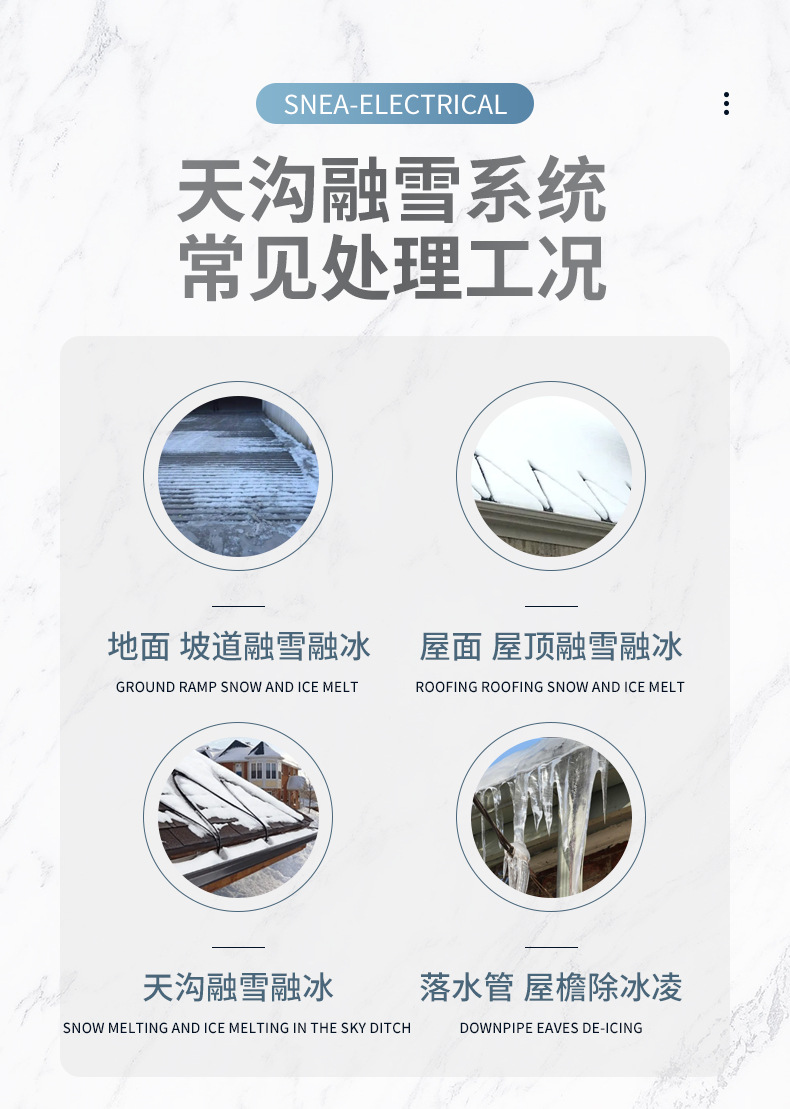 Tiangou Snow Melting Electric Companion Tropical Greenhouse Roof Heating Cable Roof Snow Removal Hea
