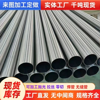 304不锈钢圆管201亮面管薄壁不锈钢管镜面拉丝圆管楼梯扶手钢管