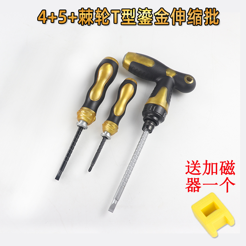 Un destornillador telescópico de doble propósito con una cruz de trinquete ultra dura alemana multifuncional de grado industrial conjunto de destornillador magnético fuerte