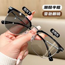 眉毛架感光变色近视眼镜网红同款潮流百搭防紫外线平光眼镜框架E