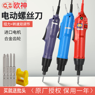 Oushen Electric Screwdriver 802 801800 Electric Screwdriver high quality Motor Small Straight Rod Household Electric suit