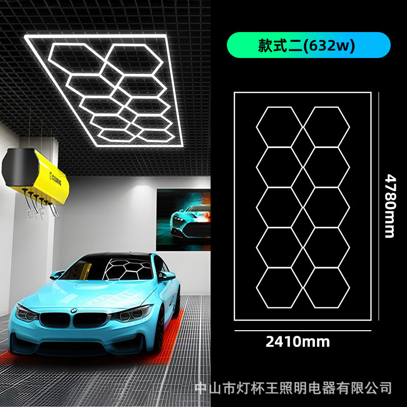 벌집 조명 [핫 스타일 2]