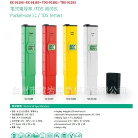 塑料模;PH计;电导仪器