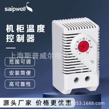斯普威尔批发机械式温控开关SKTO011变频机柜加热器温度控制器
