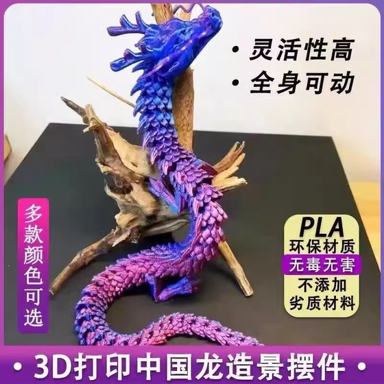 3D Printing Dragon's Chinese Dragon Egg Model Three-Dimensional Joint Dragon Set Decorative Ornaments Internet Celebrant Toy Children's Day Gift