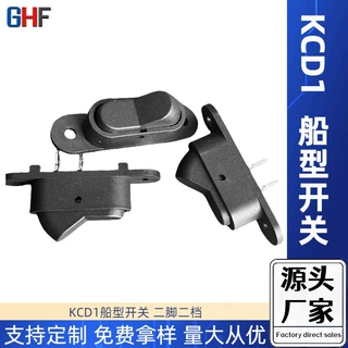 船型开关电饭锅煮饭粥保温3脚2档铜脚翘板电源转换开关通用型配件