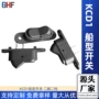 船型转换通用型翘板开关