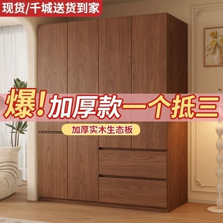 全实木衣柜家用卧室衣橱家用大容量实木生态板衣柜四门家用大衣橱