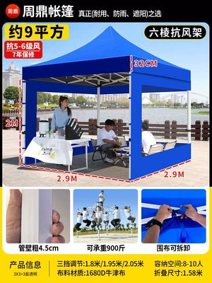 retractable sunshade Avtomobil dam çadırları - extra-thick-extra-sturdy-ribbed-frame-3x3-blue-three-sides-transparent-46cm-thick-resistant-to-level-7-wind-8-year-warranty-rainproof-fabric-default-item