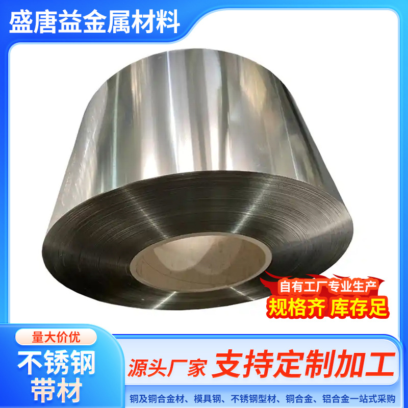 供应SUS420J2不锈钢板、SUS420J2不锈钢带--0.1-200mm厚