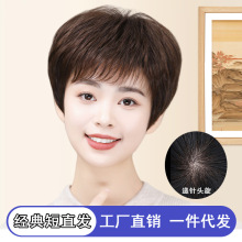 真发假发女全真人发丝真发头套遮白发时尚减龄妈妈款中老年假发头
