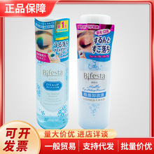 日本bifesta缤若诗曼丹眼唇卸妆水卸妆液温和深层清洁乳化快145ml