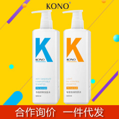 正品KONO经典控油祛屑柔顺止痒洗发水清爽蓬松香氛生姜洗发露批发
