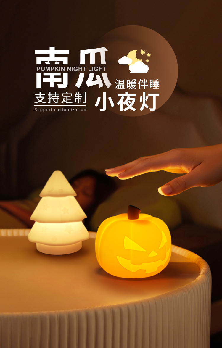 南瓜小夜灯详情_01.jpg