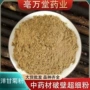德国罗马花茶洋甘菊香粉