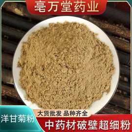 洋甘菊粉 干花德国洋甘菊花茶罗马洋甘菊花香粉香薰合香材料