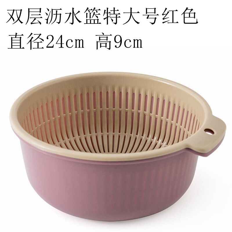 双层加厚沥水篮蔬菜水果洗菜收纳筐多功能家用厨房必备神器沥干|undefined