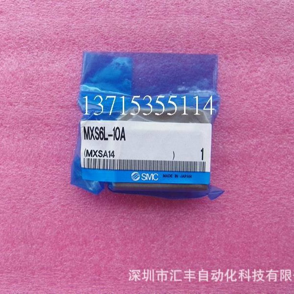 SMC原装滑台气缸 MXS6L-10A MXS6L-20,MXS6-50AS
