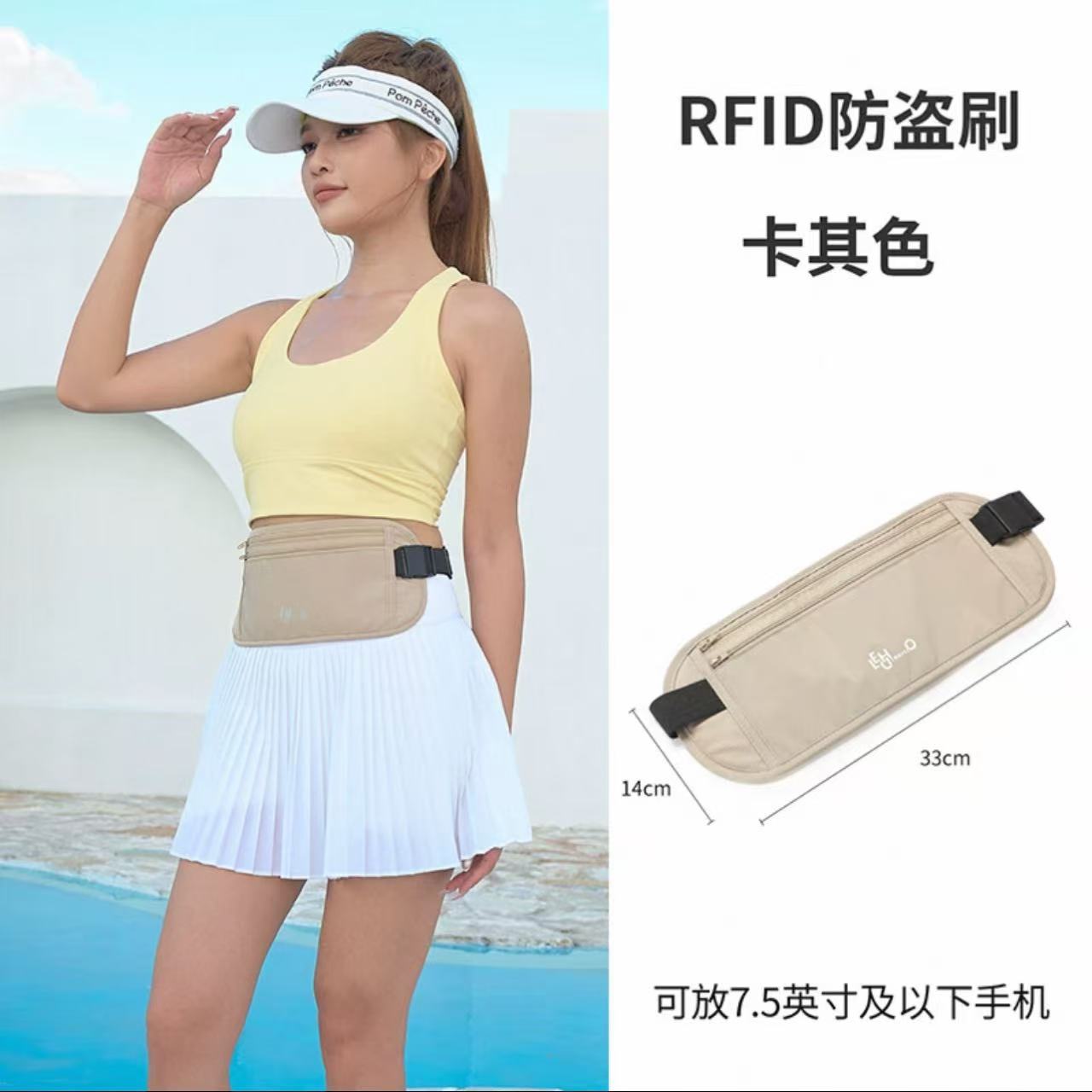 Upgraded khaki [rfid anti-skimming] - fits a 7.5inch phone