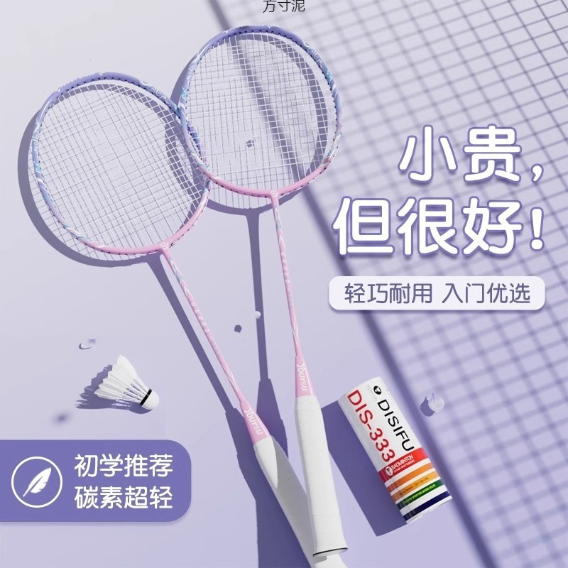 Raqueta de bádminton ultraligera profesional de alta resistencia pareja de estudiantes ofensivos fortalecer raqueta de bádminton conjunto al por mayor