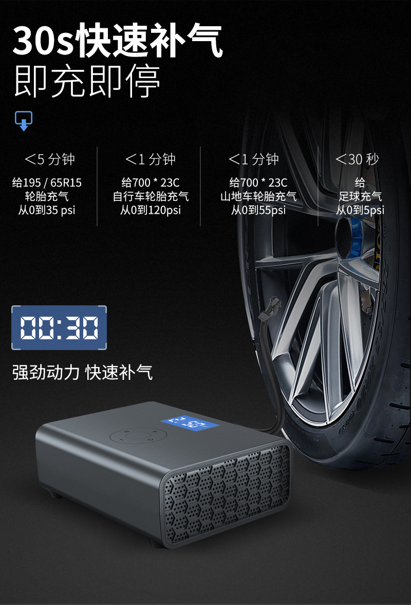 爱小米充气泵详情页中文_02