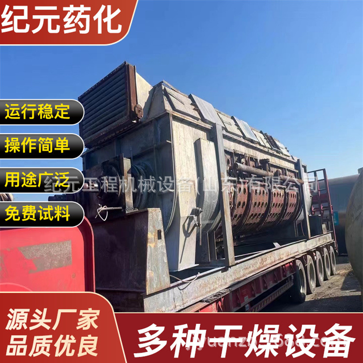 二手52平方重型桨叶干燥机 制药实验室亚硫酸钠烘干设备 工业焦炭