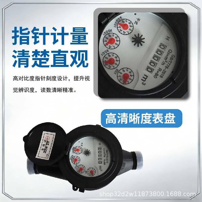 Счетчик воды Fulan Emperor SB01 DN15 влажный