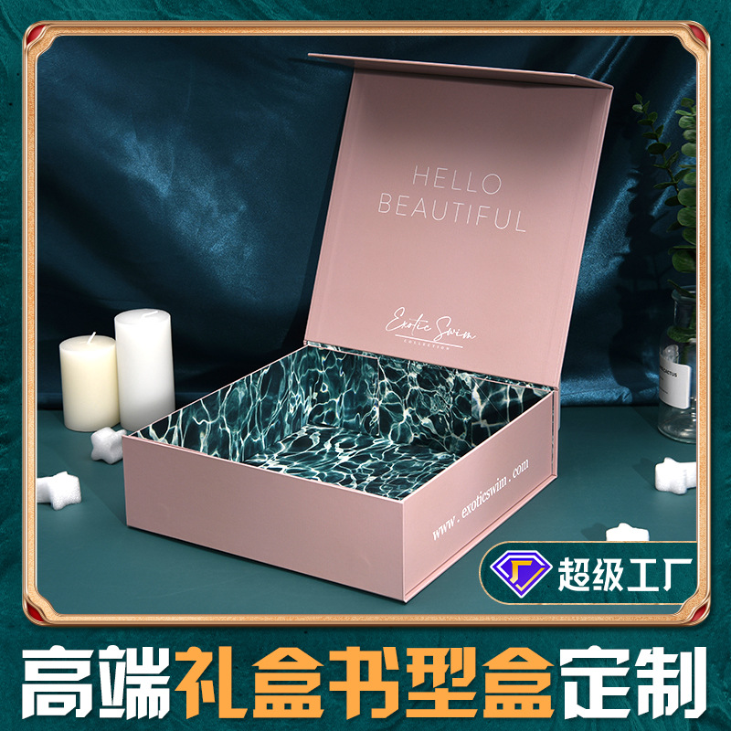 高档包装盒翻盖盒出口礼品盒磁吸折叠书型盒深圳包装盒厂家定 做