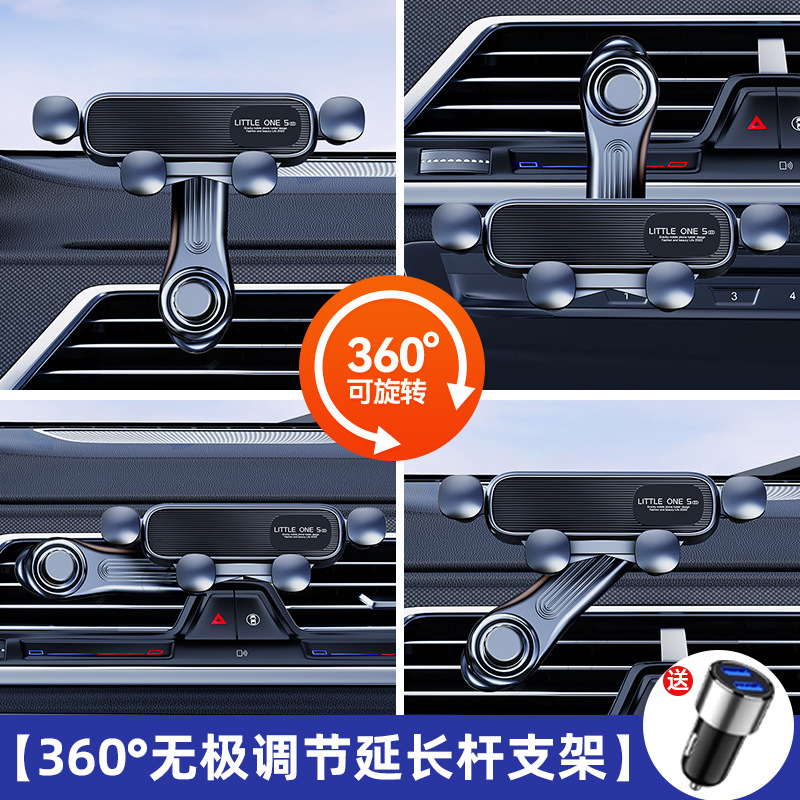 360°无极调节【延长杆】+车充